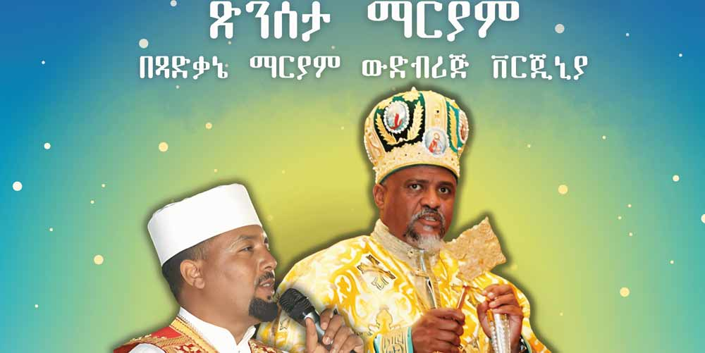 Tsinseta-Mariam